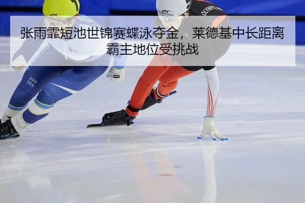 zhang-yu-fei-duan-chi-shi-jin-sai-die-yong-duo-jin-lai-de-ji-zhong-chang-ju-li-ba-zhu-di-wei-shou-tiao-zhan-2-227.jpg