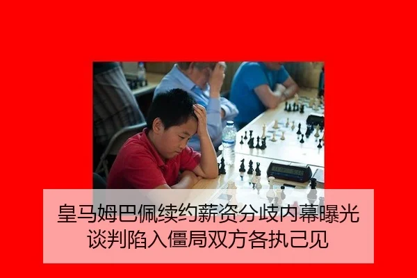 huang-ma-mu-ba-pei-xu-yue-xin-zi-fen-qi-nei-mu-bao-guang-tan-pan-xian-ru-jiang-ju-shuang-fang-ge-zhi-ji-jian-2-628.jpg