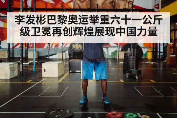 weightlifter barbell lift