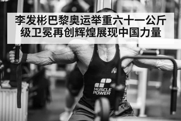 weightlifting training pain